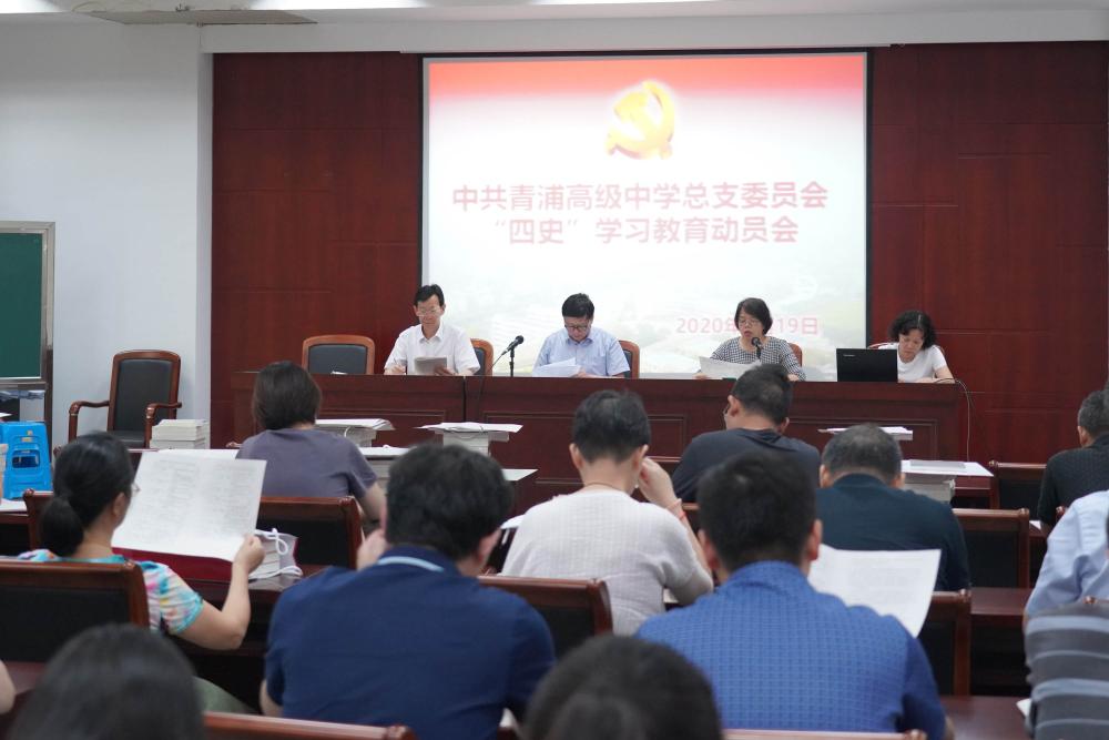 四史教育启动20200619 (5).jpg