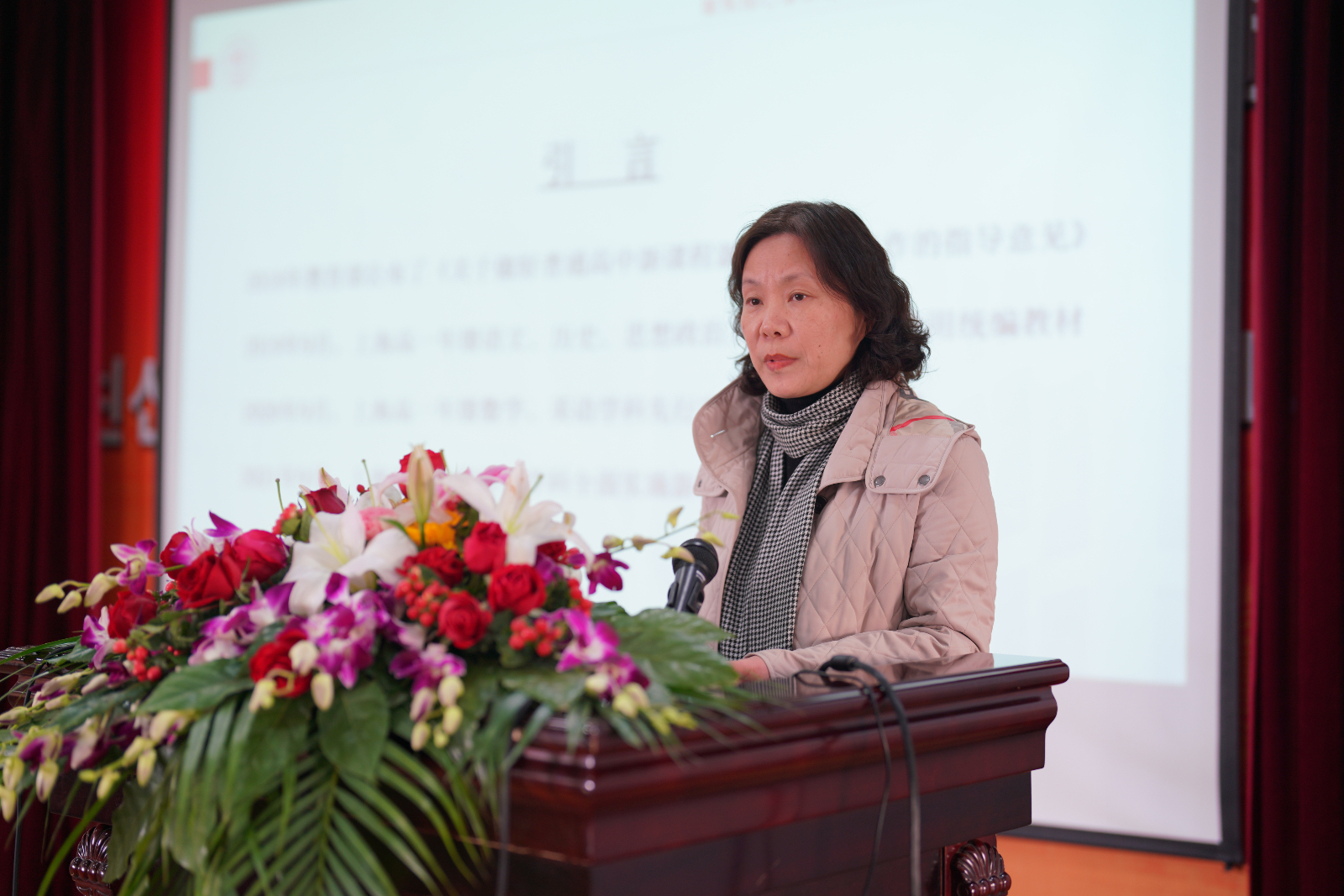 磨炼教学论坛20230224-4.jpg