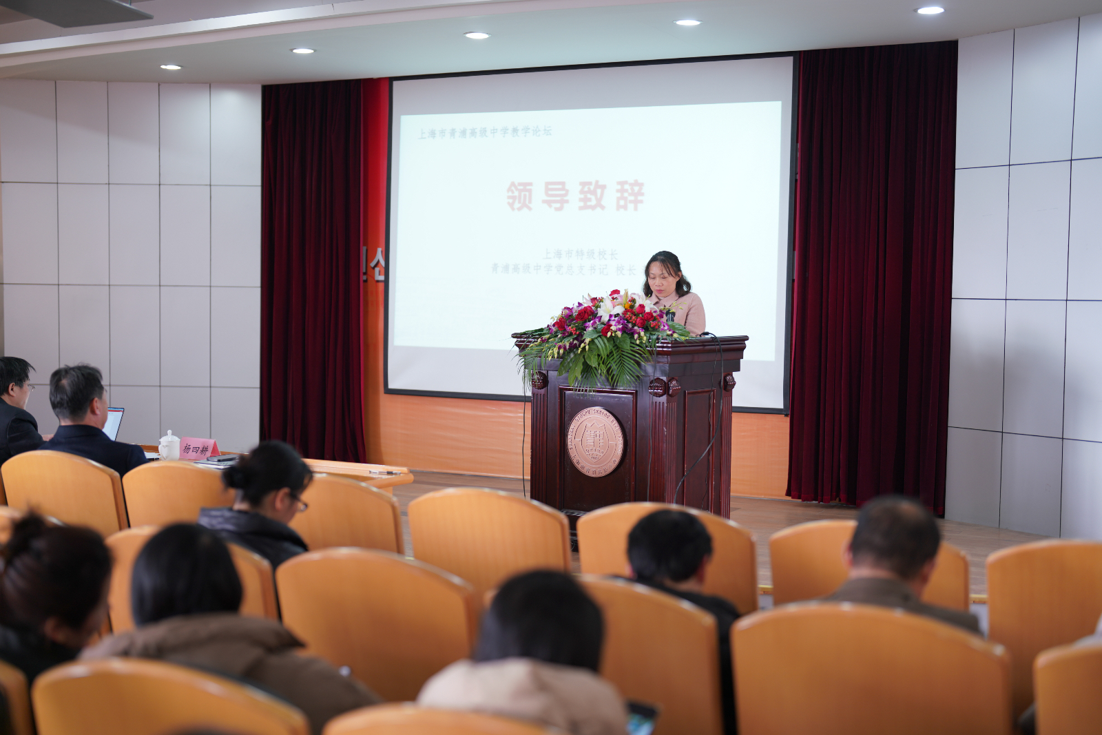 磨炼教学论坛20230224-3.jpg