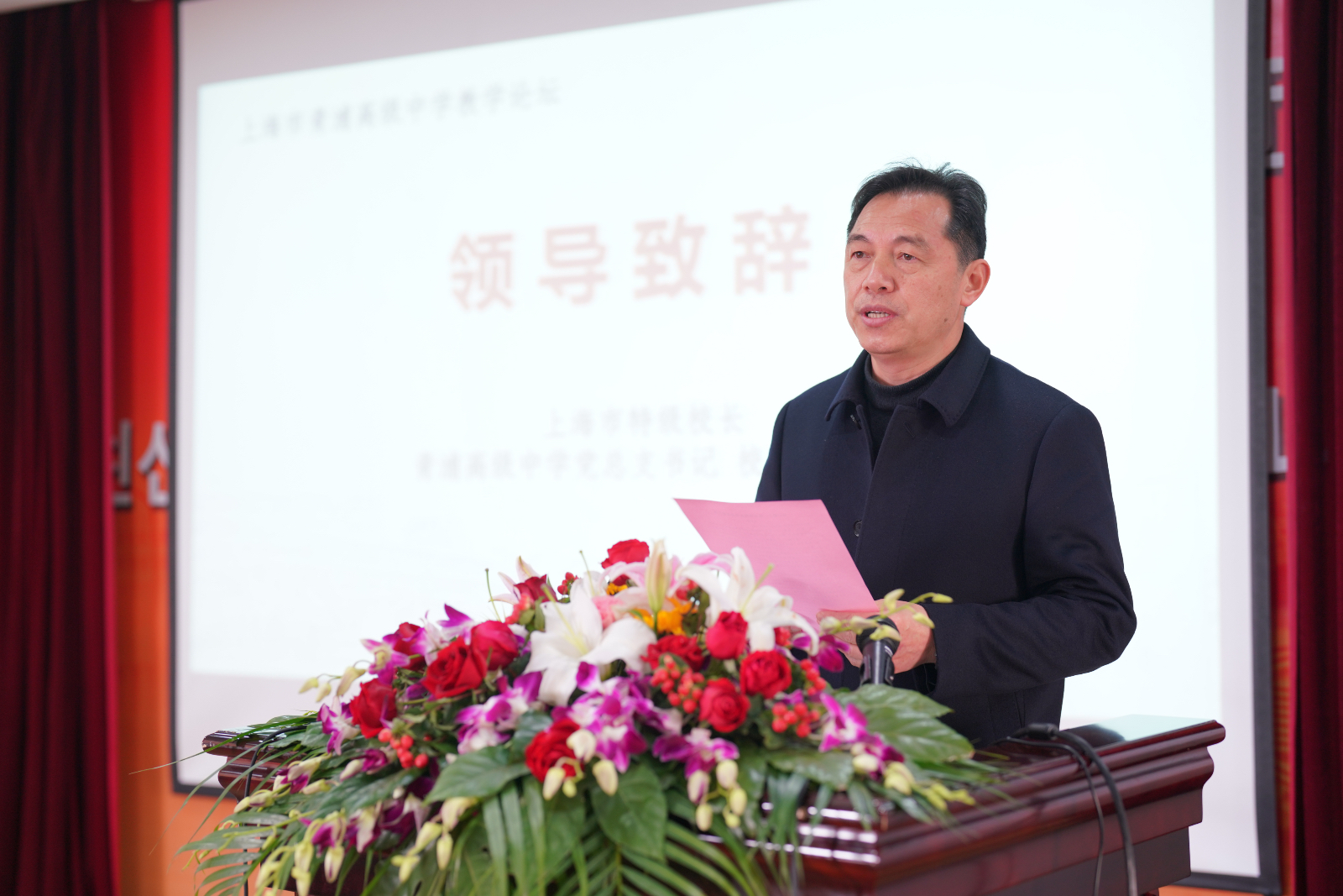 磨炼教学论坛20230224-2.jpg