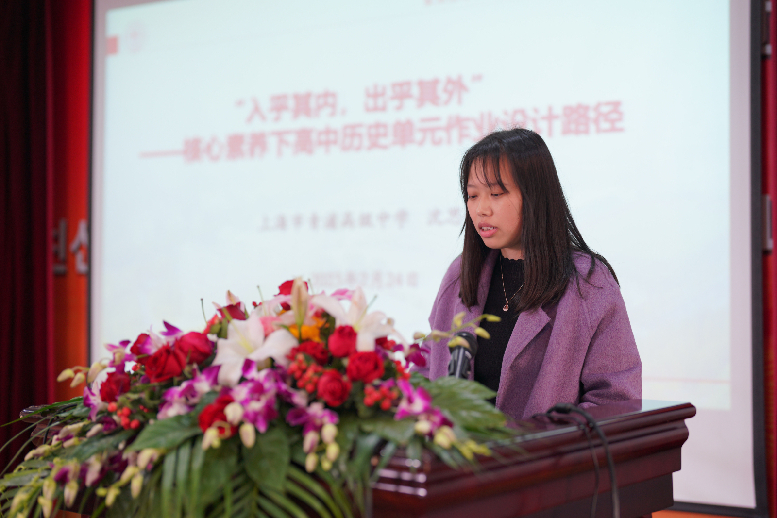 磨炼教学论坛20230224-11.jpg