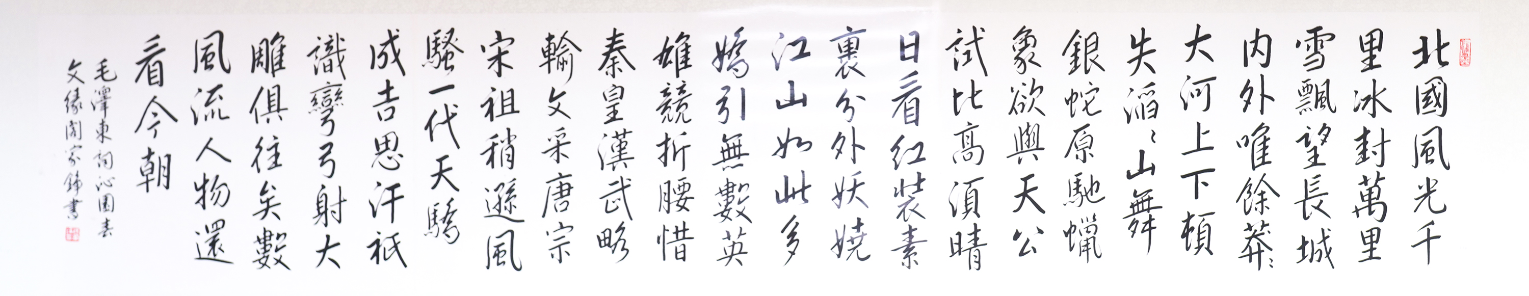 徐家桢书法捐赠20230410-2.jpg