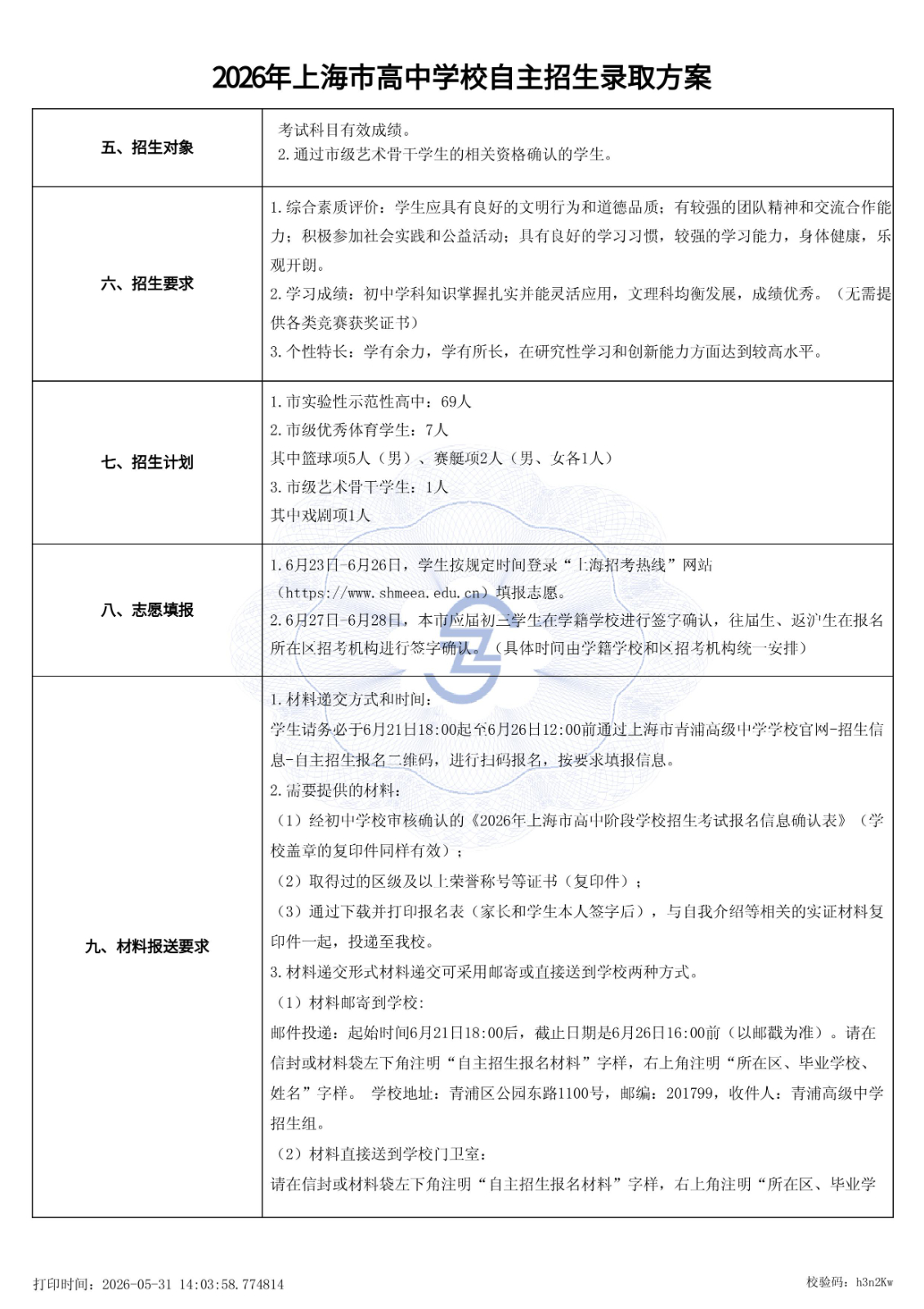 最终公示版-图片-1.jpg