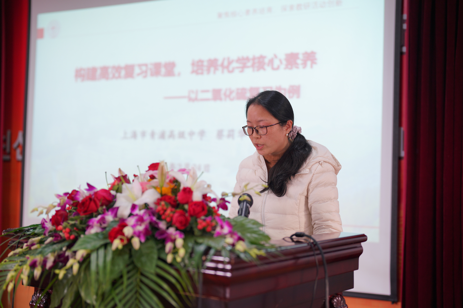 磨炼教学论坛20230224-10.jpg