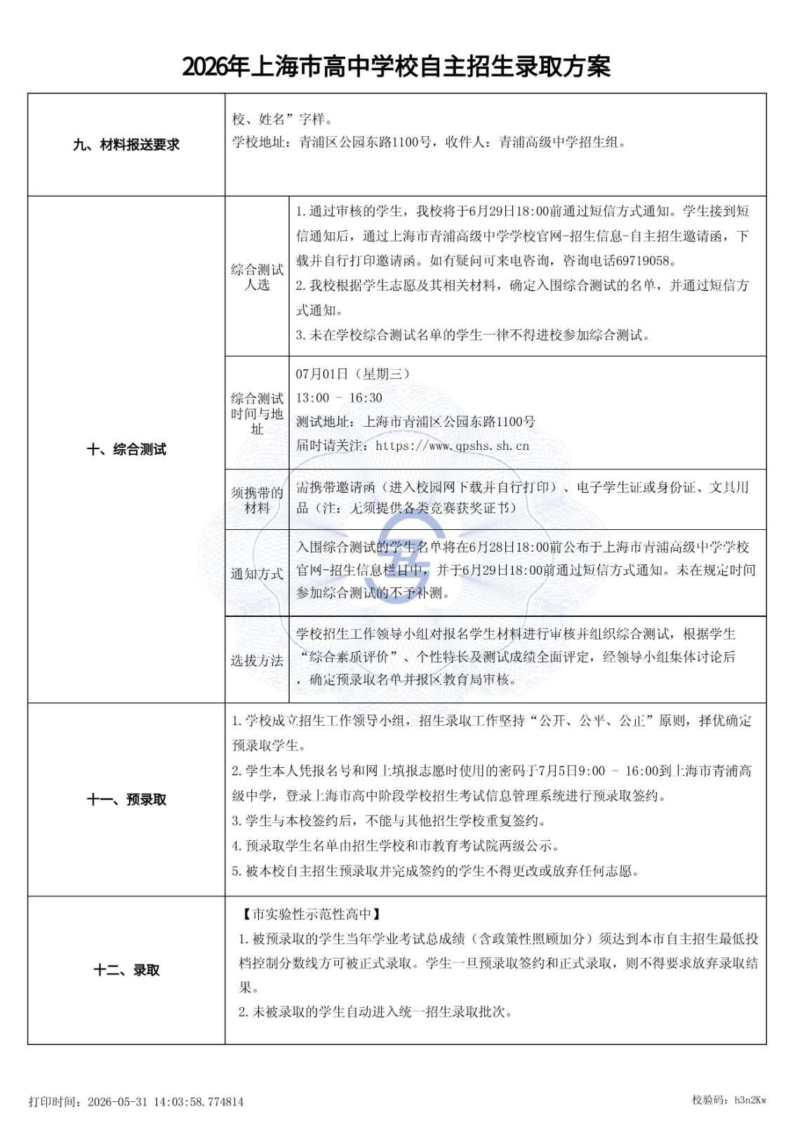 最终公示版-图片-2.jpg