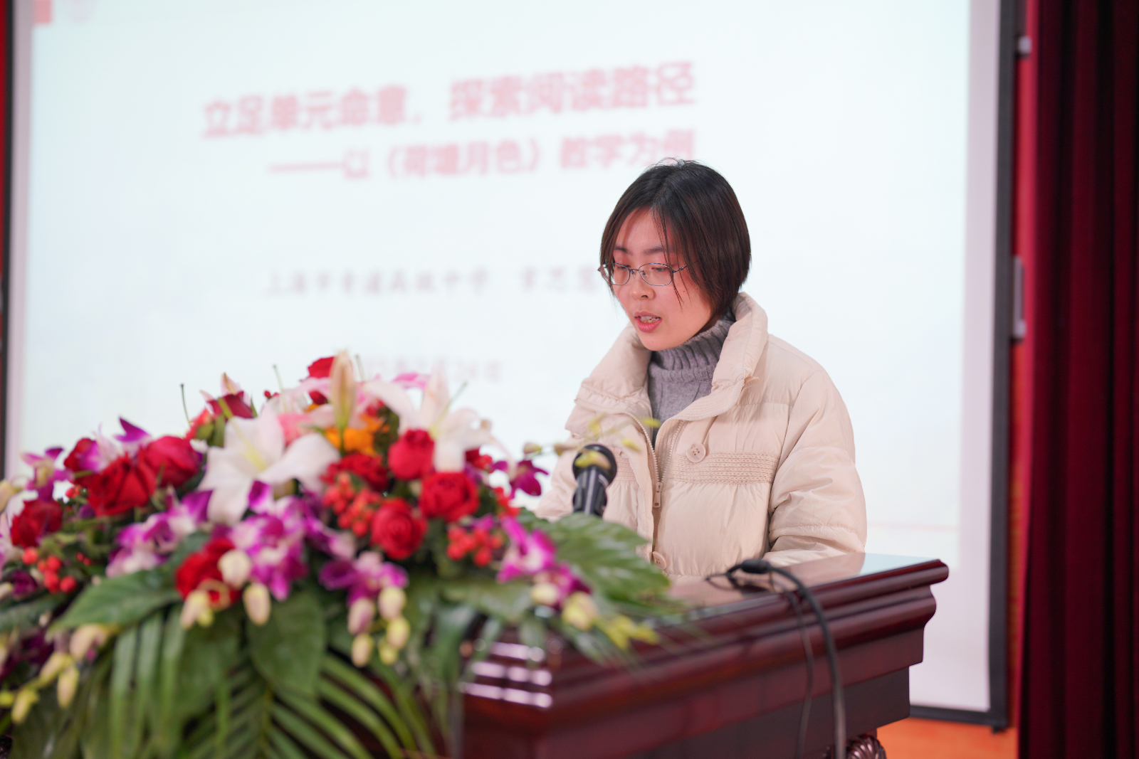 磨炼教学论坛20230224-6.jpg