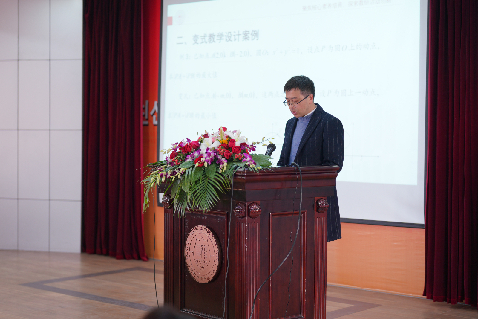 磨炼教学论坛20230224-7.jpg